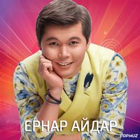 Ернар Айдар