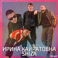 Ирина Кайратовна, Shiza