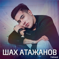 Шах Атажанов