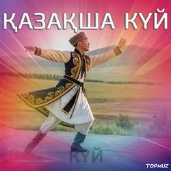 Қазақша күйлер