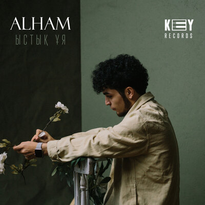 Песня Alham Abuov – Ыстык Уя