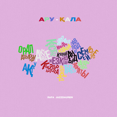 Песня Rafa & Jazzdauren – Ару-Кала
