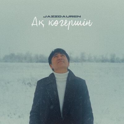 Песня Jazzdauren – Ак когершин