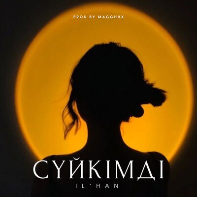 Песня IL'HAN – Суйкимди