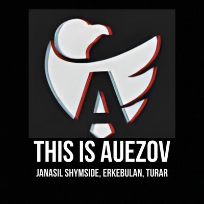 Песня Janasil Shymside & Erkebulan & Turar – This Is Auezov