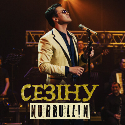 Песня Nurbullin – Сезину