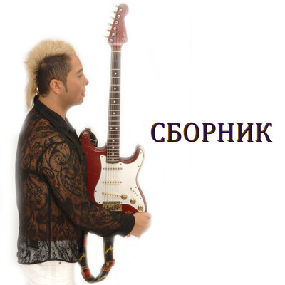 Песня Ерлан Кокеев – Сарыарка