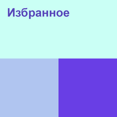 Песня Абай Бегей – Тангы елес