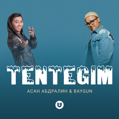 Песня Асан Абдралин & Baygun – Tentegim