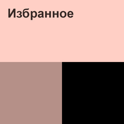 Песня Жигиттер тобы – Арман-ай