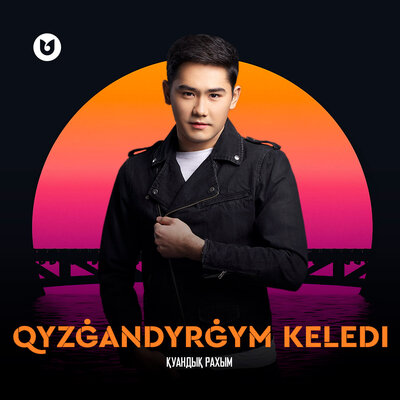 Песня Куандык Рахым – Qyzğandyrğym Keledи