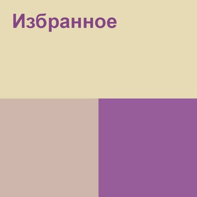 Песня Алмас Кишкенбаев – Асылым