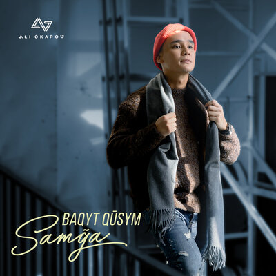 Песня Ali Okapov – Baqyt qusym samga