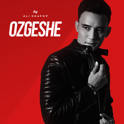 Песня Ali Okapov – OZGESHE