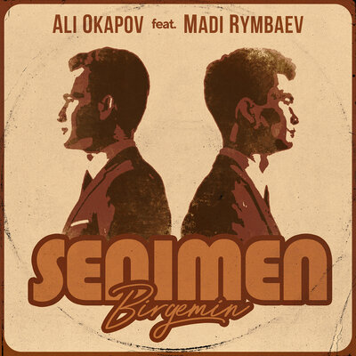 Песня Ali Okapov & Madi Rymbaev – Senimen Birgemin