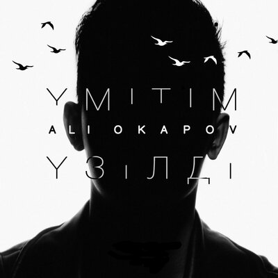 Песня Ali Okapov – Умитим узилди