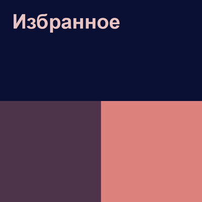 Песня Ulytau – Konyl Tolkyny