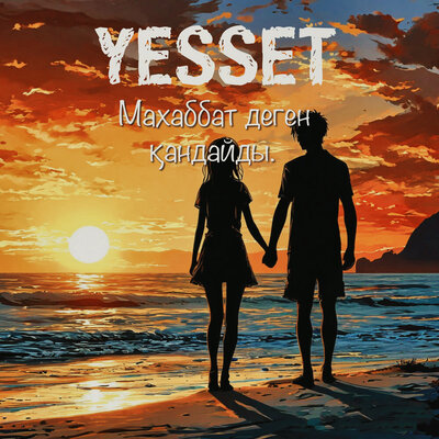 Песня Yesset – Махаббат деген кандайды.