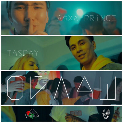 Песня V $ X V PRiNCE & Taspay – Ойлаш
