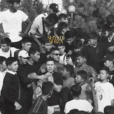 Песня Shiza – Shym II