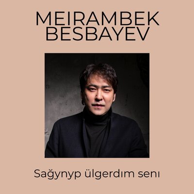 Песня Мейрамбек Бесбаев – Sağynyp ülgerdım senı