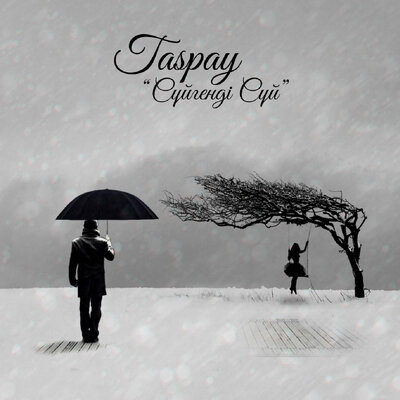 Песня Taspay – Суйгенди суй