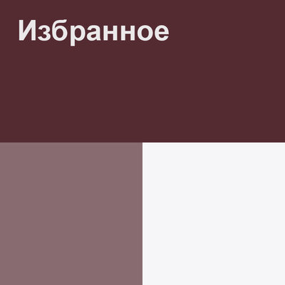 Песня Досымжан Танатаров – Каздар кайтып барады