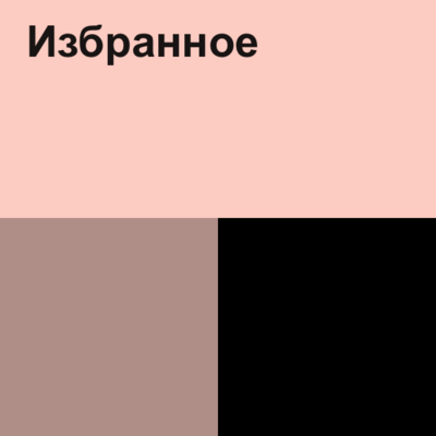 Песня МузАрт тобы – Алтыным